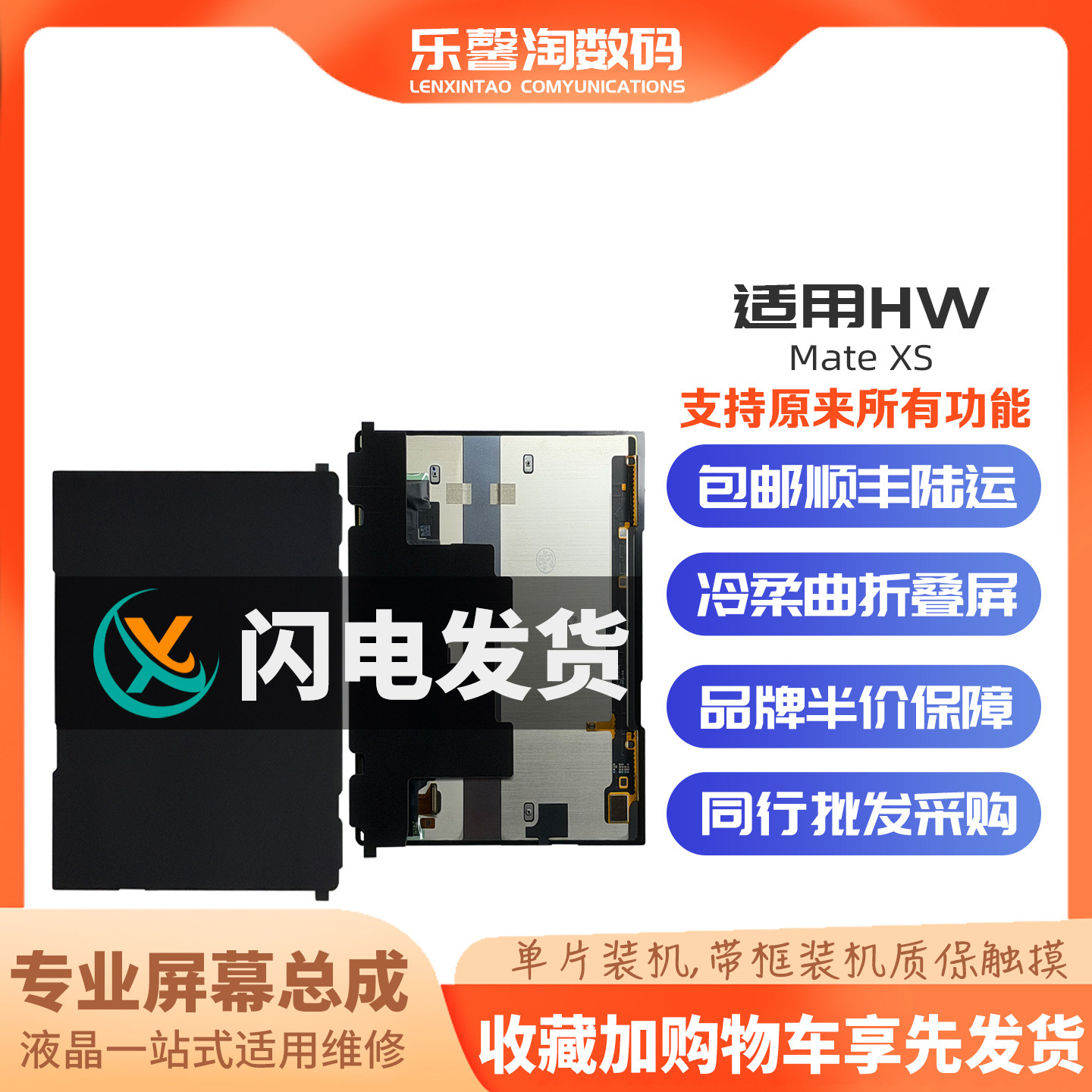 适用MateXS屏幕支持原来功能