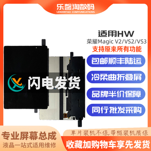 适用 荣耀 Magic V2 VS2 VS3 折叠屏 内外屏液晶触摸显示屏幕总成
