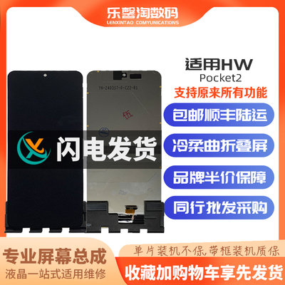 适用pocket2屏幕支持原来功能