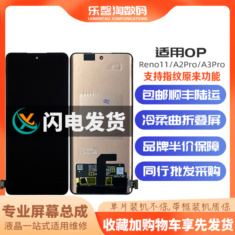 适用Reno11屏幕支持原来功能