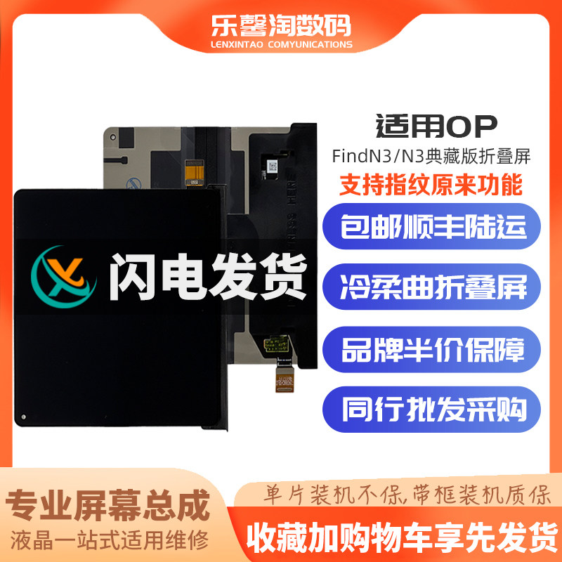 适用Findn3屏幕支持原来功能