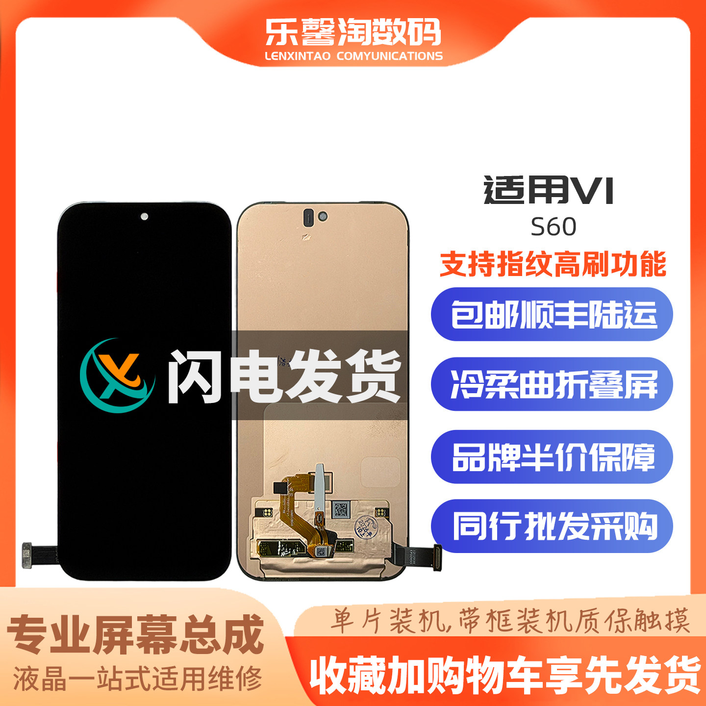 适用S60屏幕支持指纹原来功能