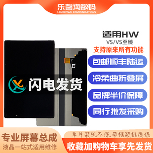 荣耀Magic 全元 内外屏液晶触摸显示屏幕总成 折叠屏 适用华为