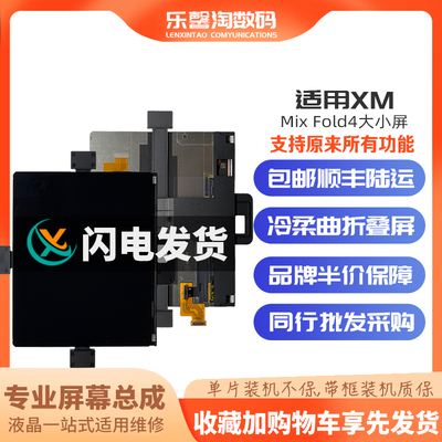 适用mixfold4屏幕支持原来功能