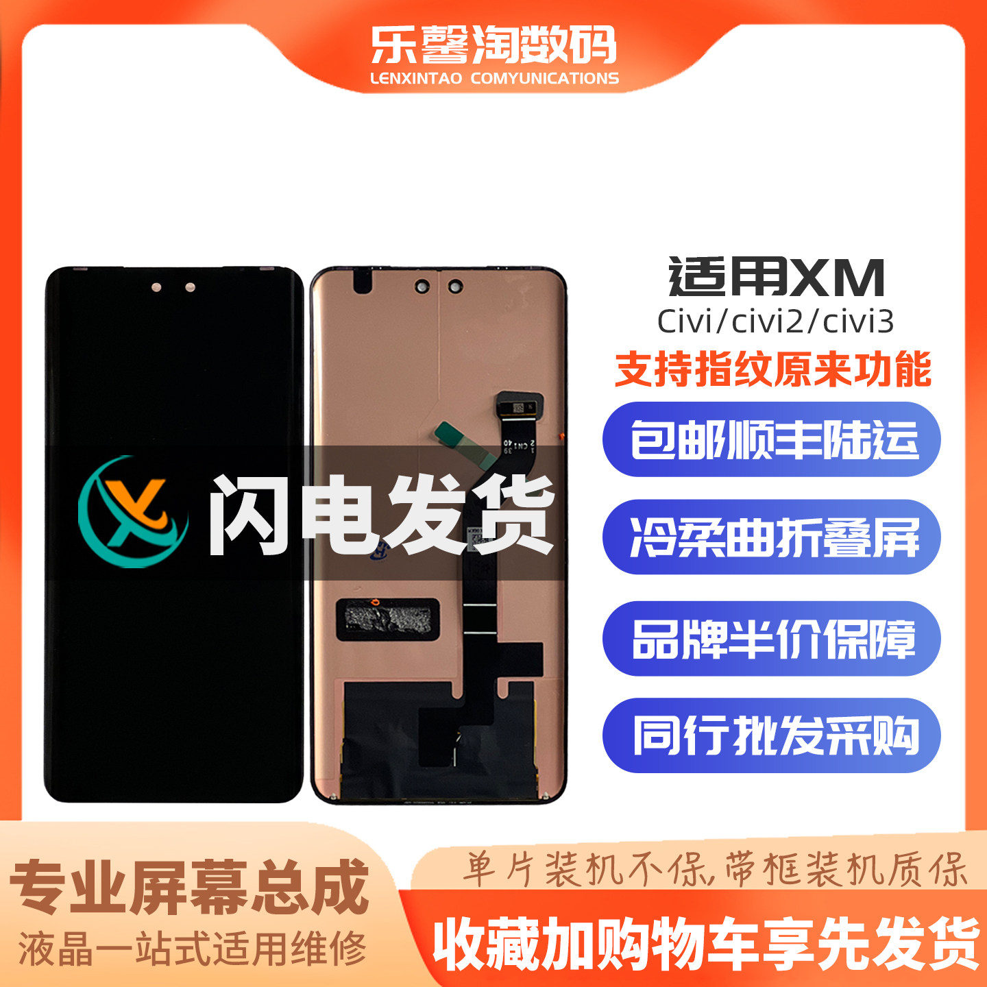 适用CIVI系列屏幕支持原来功能