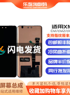 适用CIVI系列屏幕支持原来功能