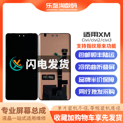 适用CIVI系列屏幕支持原来功能