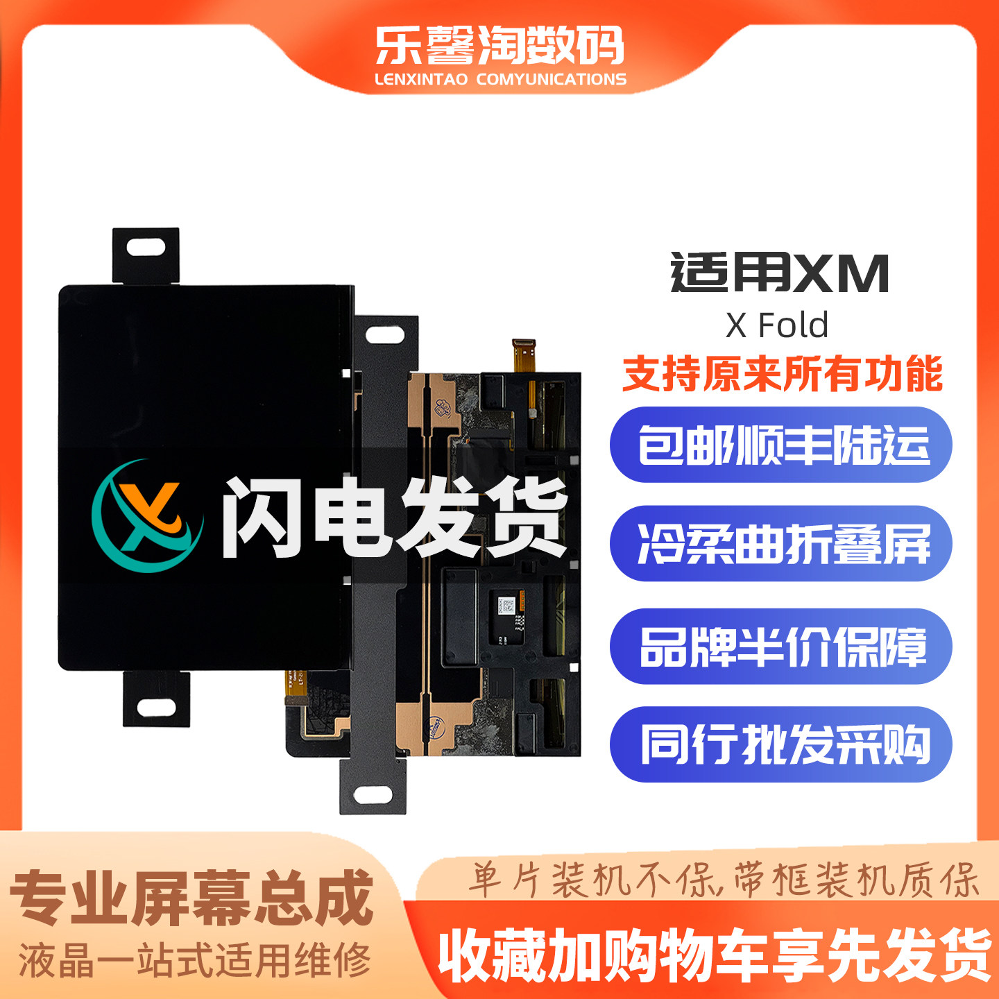 乐馨淘屏幕 适用小米 Mix Fold 大小折叠内外液晶触摸显示屏总成