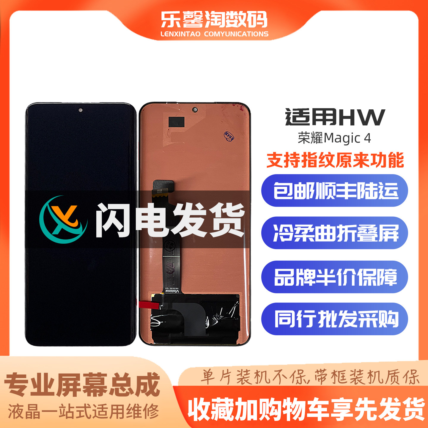 乐馨淘屏幕 适用华为 荣耀Magic4 魔术4  内外屏液晶触摸显示总成