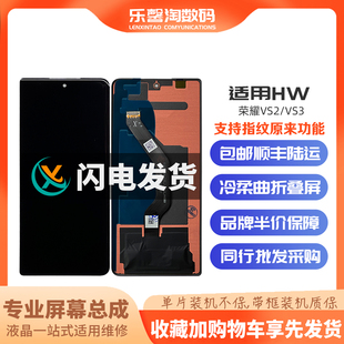 乐馨淘屏幕 适用荣耀Magic V2 Vs2 vs3 大小屏液晶触摸显示屏总成
