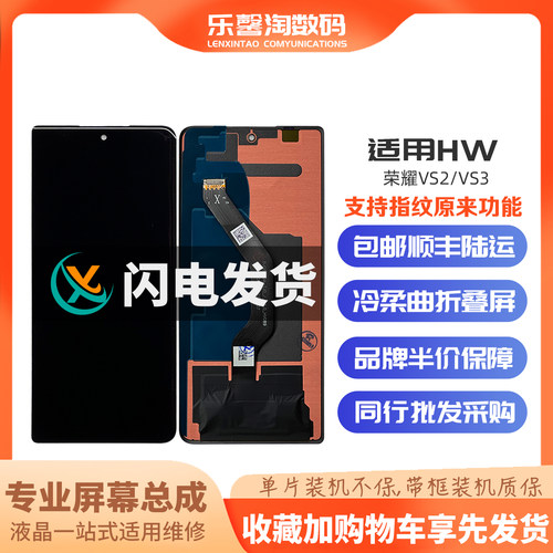 适用荣耀VS2/VS3支持原来功能