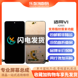 乐馨淘屏幕适用vivo X200s 内外屏液晶触摸显示屏总成 全元新换面
