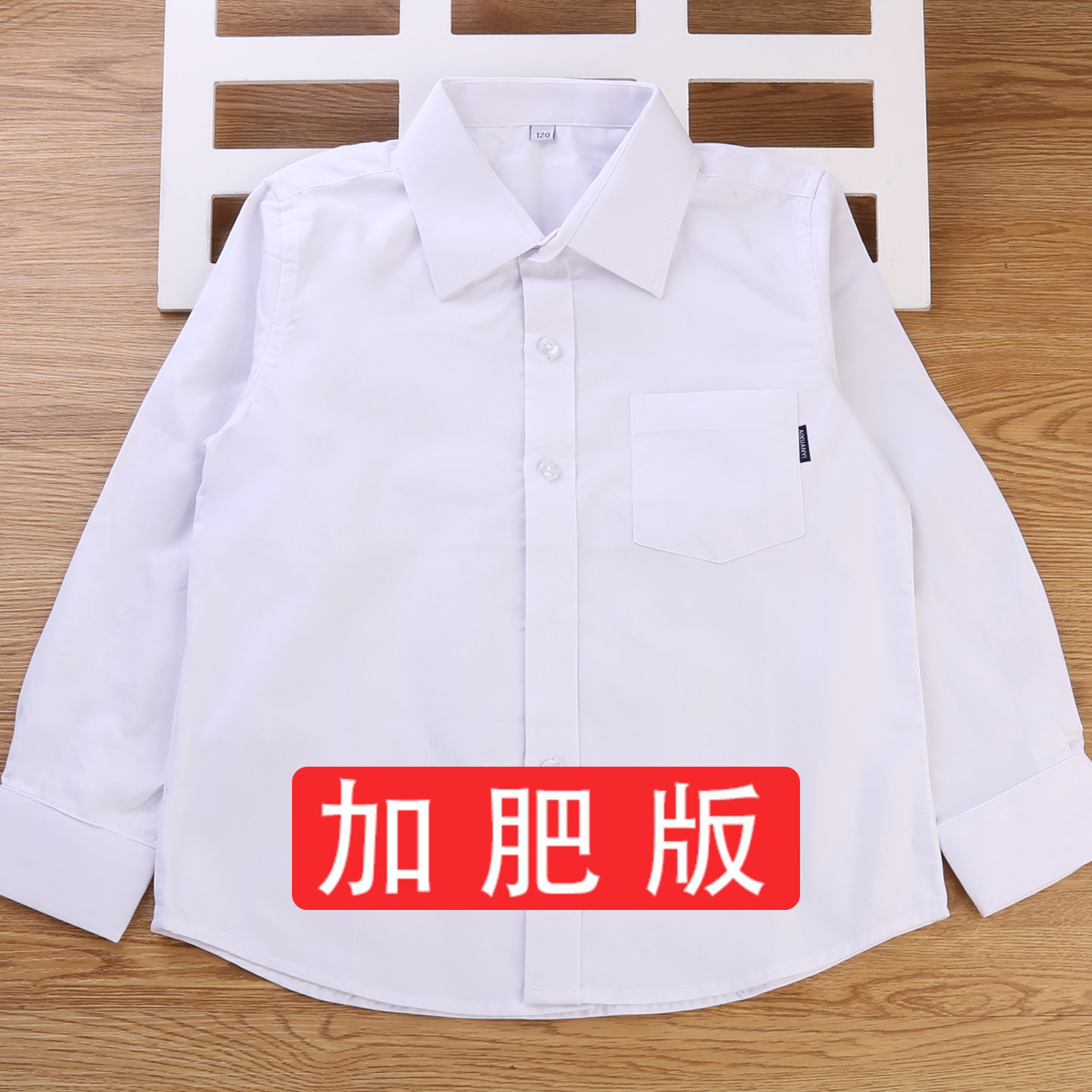 儿童白衬衫男童加肥版胖宝宝加绒大码童装中大童学生校服纯棉衬衣