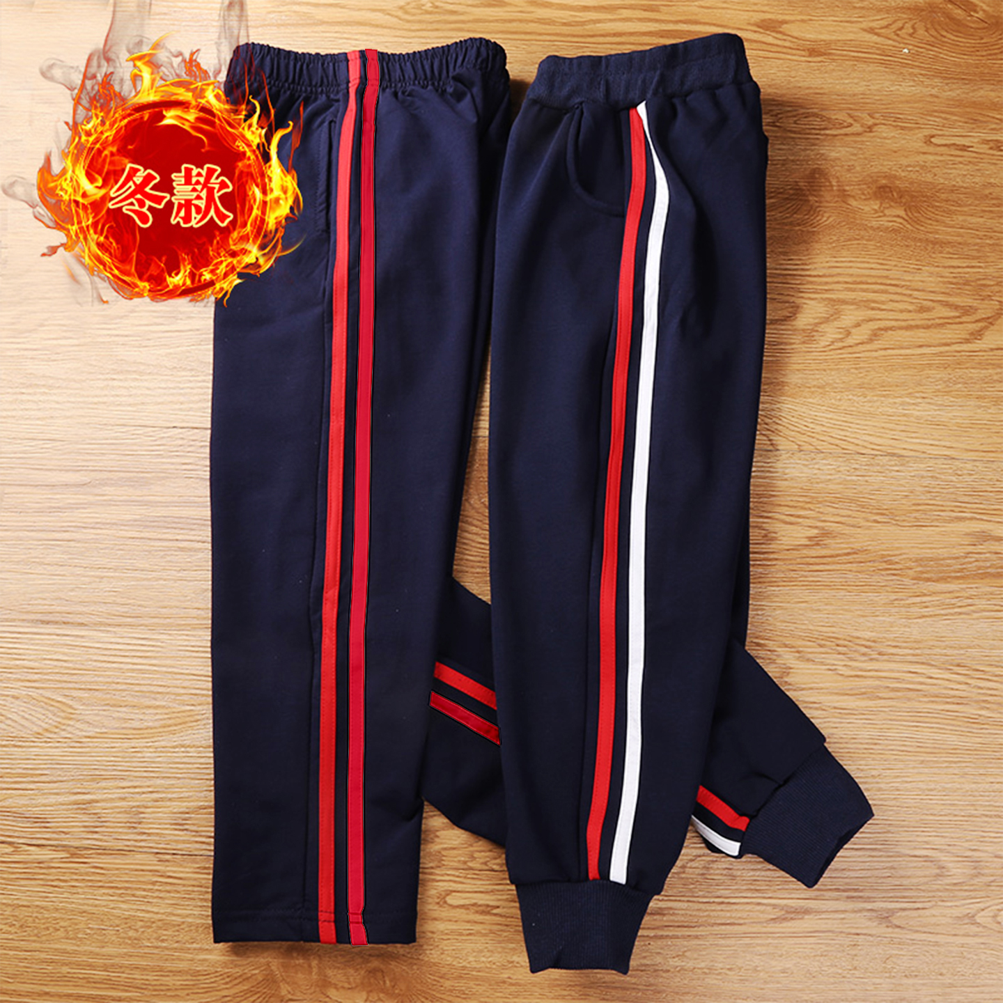 儿童校服园服运动裤二红白杠长裤