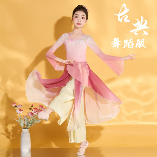 儿童古典舞演出服渐变民族舞练功