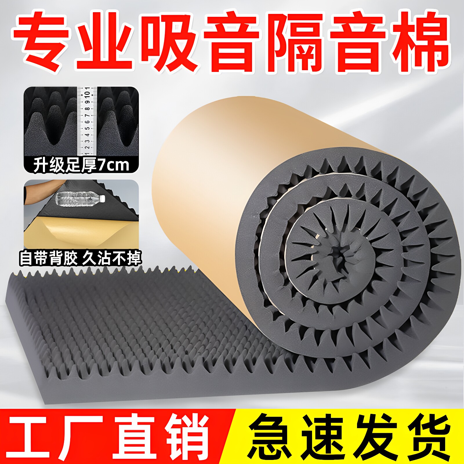 隔音棉吸音棉超强消音板降噪神器图片