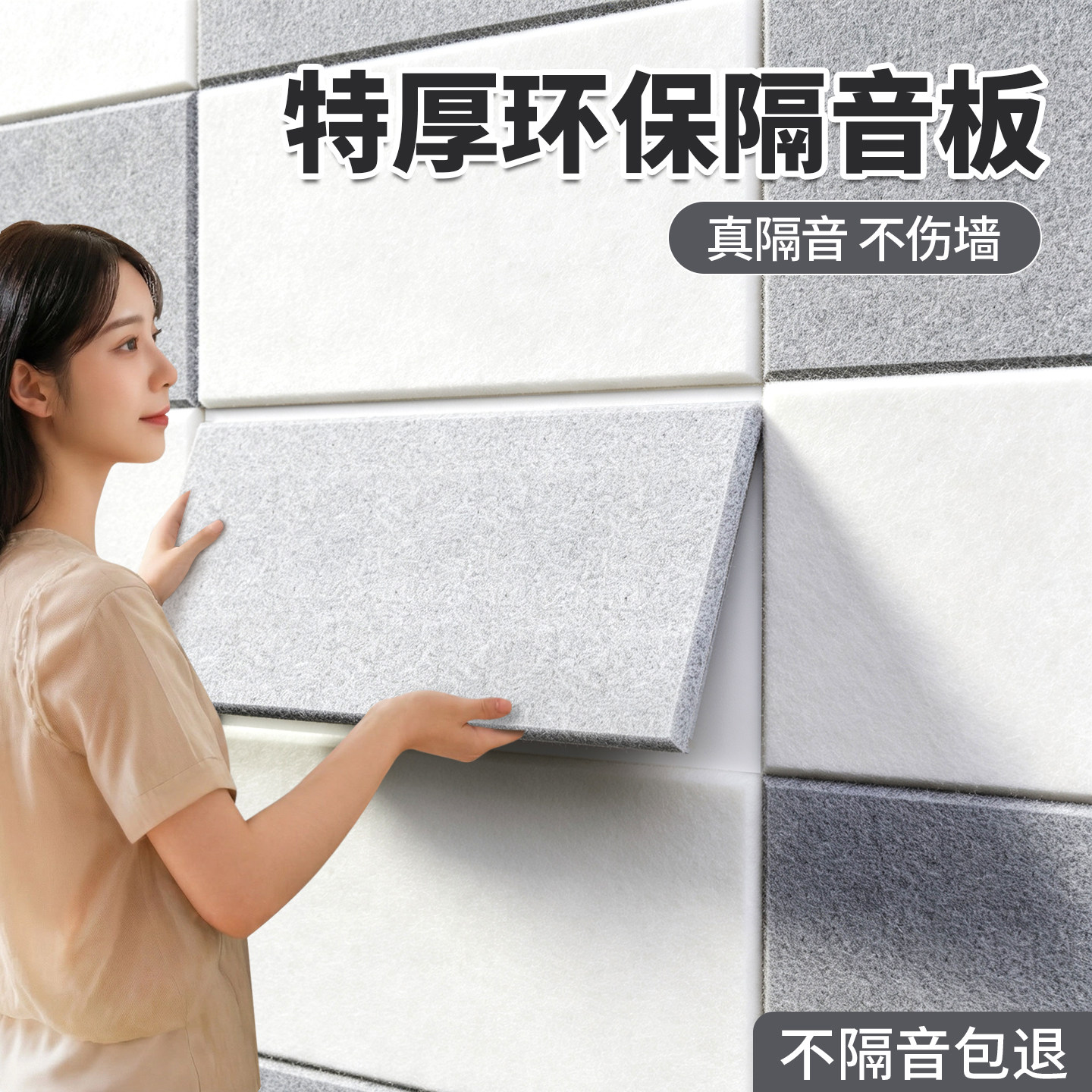 隔音板降噪家用卧室门隔音毡墙面贴超强消音神器吸音棉板阻尼墙贴图片