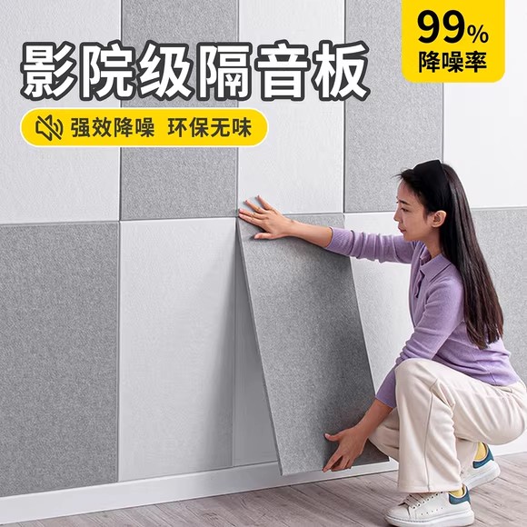 99%高降噪超强消音隔音板吸音棉图片