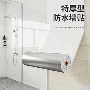 仿大理石瓷砖墙贴卫生间厕所浴室墙壁墙面防水贴纸自粘家用铝塑板