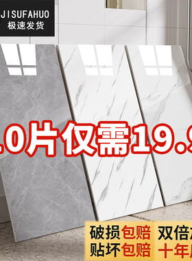 仿瓷砖墙贴大理石防水防潮贴纸墙纸墙面卫生间翻新装饰遮丑铝塑板