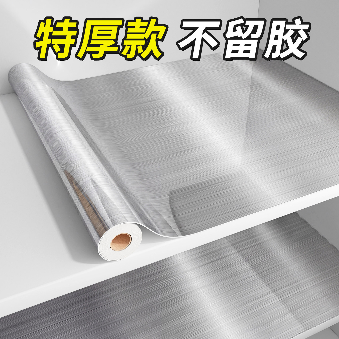 厨房柜子不锈钢防水铝箔贴纸自粘
