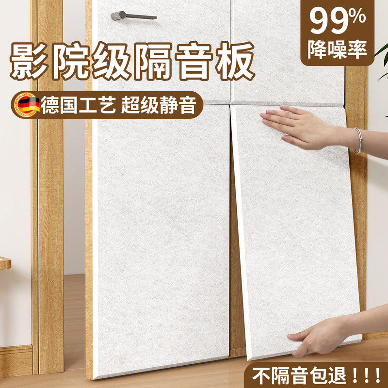 隔音板卧室家用隔音消音神器棉毡超强阻尼吸音棉板墙面贴降噪门贴,家居饰品,软装墙贴,淘宝优惠券,粉丝福利购,淘宝优惠卷
