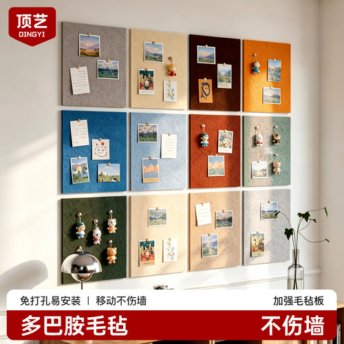 【白墙大改造】毛毡板墙贴免打孔不伤墙拍立得照片墙背景板客厅房间墙面创意装饰包豪斯风格多巴胺彩色展示板