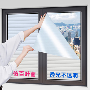 仿百叶玻璃贴纸家用窗户厨房卫生间防窥贴膜透光不透明静电磨砂贴