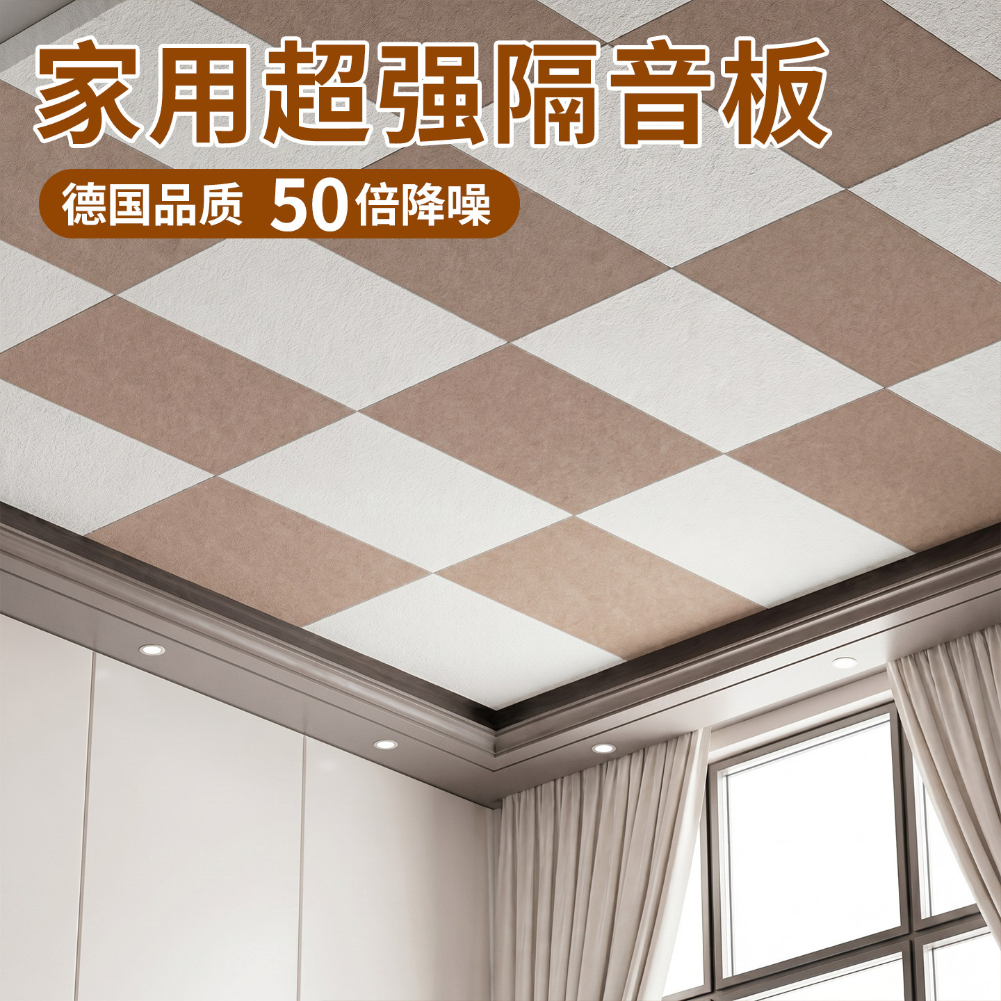 隔音板消音降噪隔音棉图片