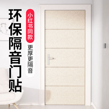 隔音板卧室墙面吸音棉消音墙板隔音毡家用超强专业隔音房门贴墙贴