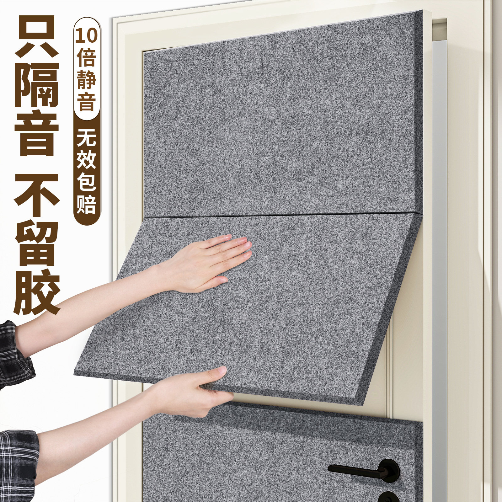 隔音板超强消音卧室门隔音棉吸音棉墙贴高密度阻尼隔音毡隔音门贴,家居饰品,软装墙贴,淘宝优惠券,粉丝福利购,淘宝优惠卷