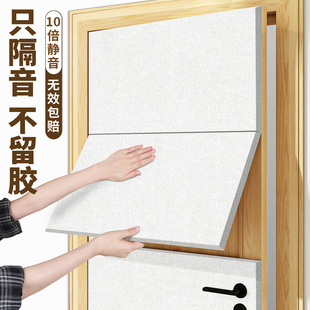 隔音门贴隔音板超强消音卧室门隔音棉吸音棉墙贴高密度阻尼隔音毡