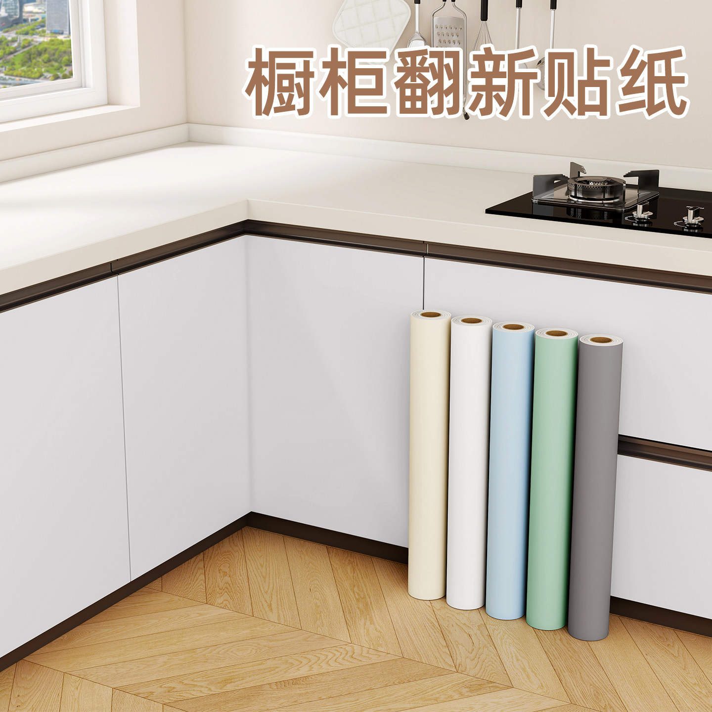 【肤感膜】柜子翻新贴膜自粘防水