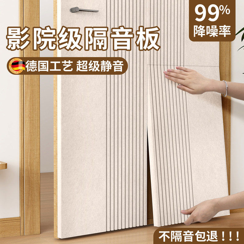 隔音板降噪卧室门隔音毡超强消音神器吸音棉板家用阻尼墙面贴门贴