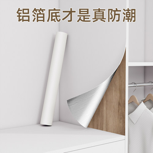 【防潮防霉】家具衣柜子翻新贴膜