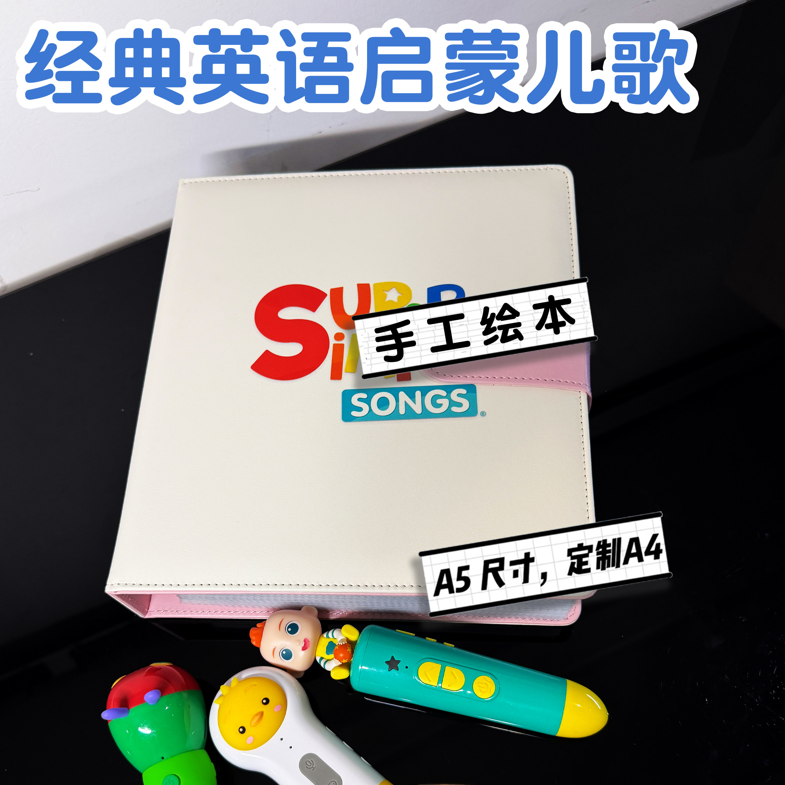 精选100首手工毛毛SSS虫英语启蒙儿歌点读支持JOJO毛毛虫小达人