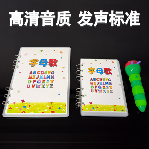 ABC字母歌SSS英文儿歌可点读