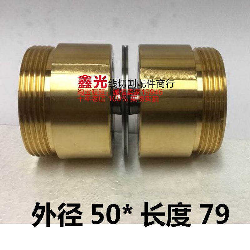 线切割配件机床007导轮总成外径50长度79 促销全国包邮