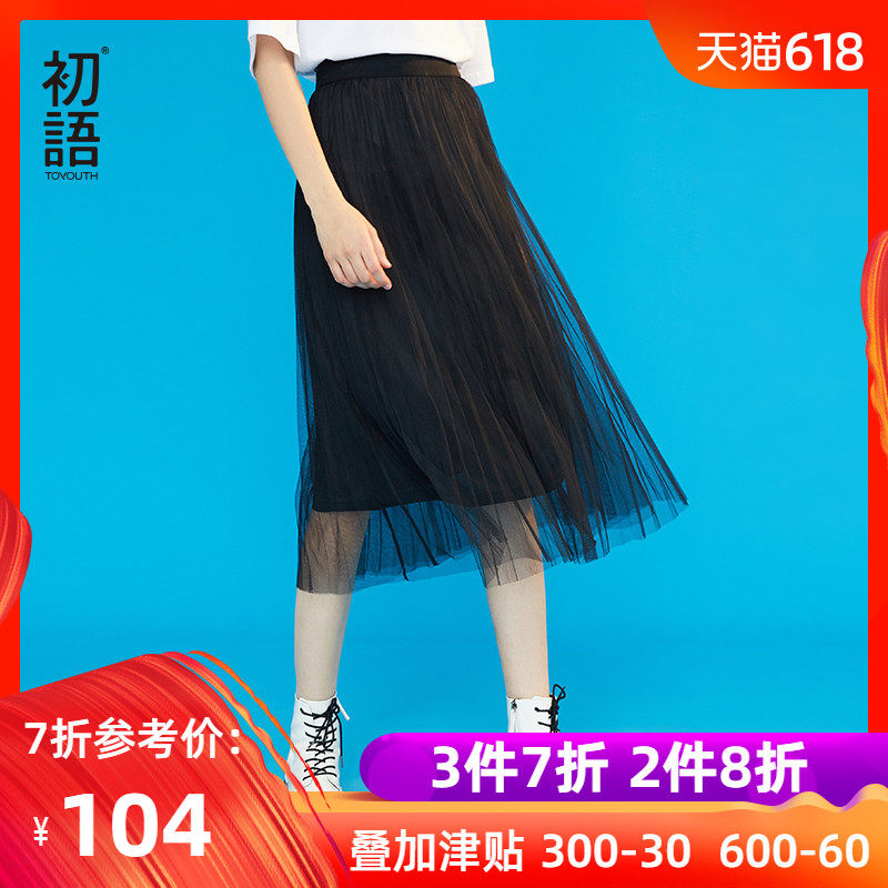 初語高腰網紗半身裙女2019春裝新款中長款百褶裙A字黑色紗裙子在類目 女裝/女士精品, 半身裙中 - 來自Buy2taobao.com提供專業的淘寶代購服務