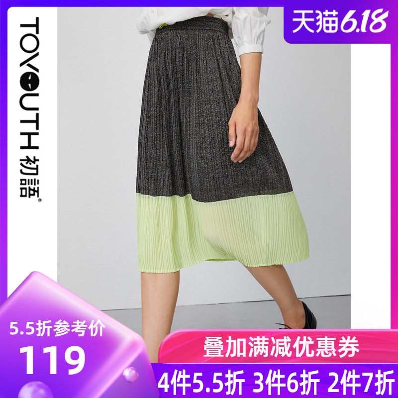 初语2020春装新款拼接雪纺a字中长裙气质bling百褶裙显瘦半身裙女