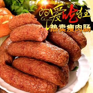 经典蒜蓉烤肠东北蒜蓉香肠肠纯肉烤香肠早餐 开袋即食 红肠