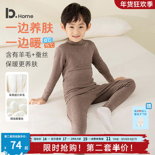 【蚕丝羊绒】儿童保暖内衣套装男女童打底护肚加厚加绒秋衣秋裤冬