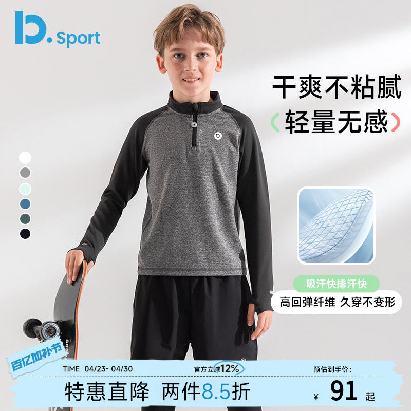 儿童运动速干上衣春秋半拉链高领男女童长袖t恤卫衣训练服打底衫
