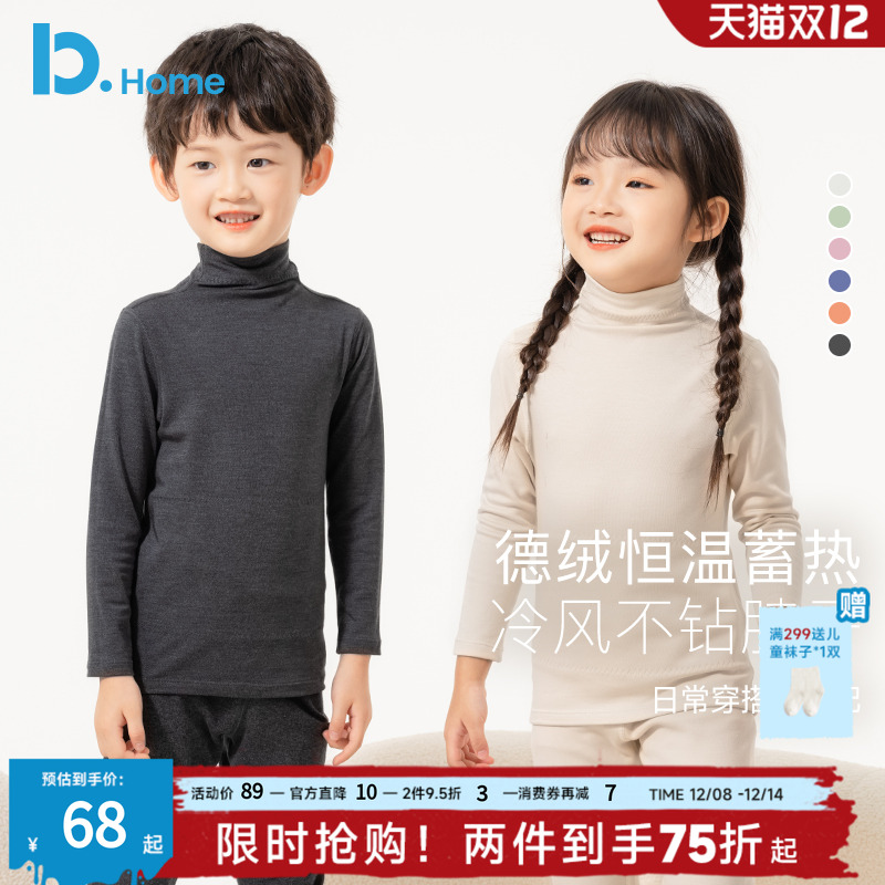 巴图半高领打底衫长袖儿童上衣