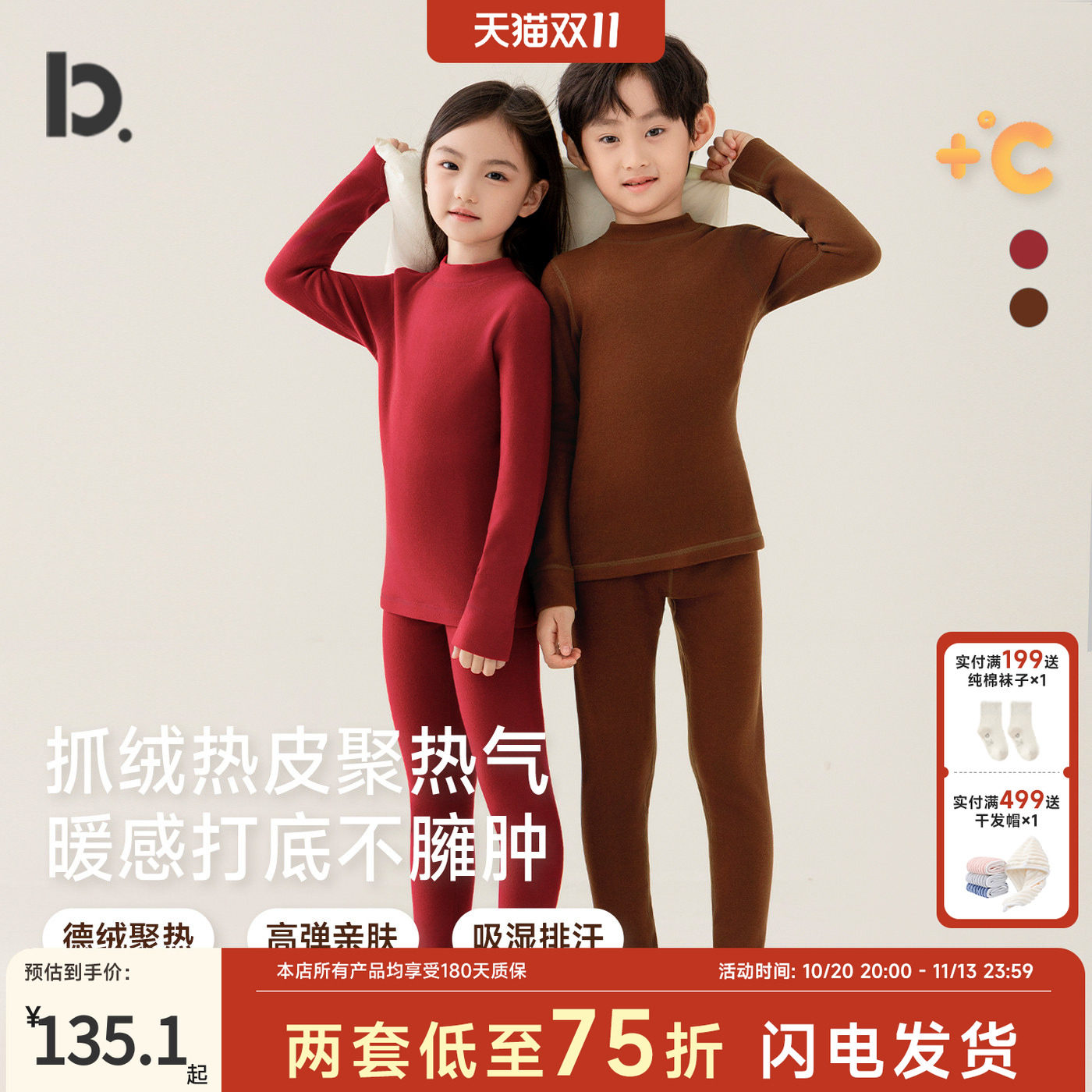 儿童保暖内衣套装半高领红色本命年加厚加绒男童女童秋衣秋裤