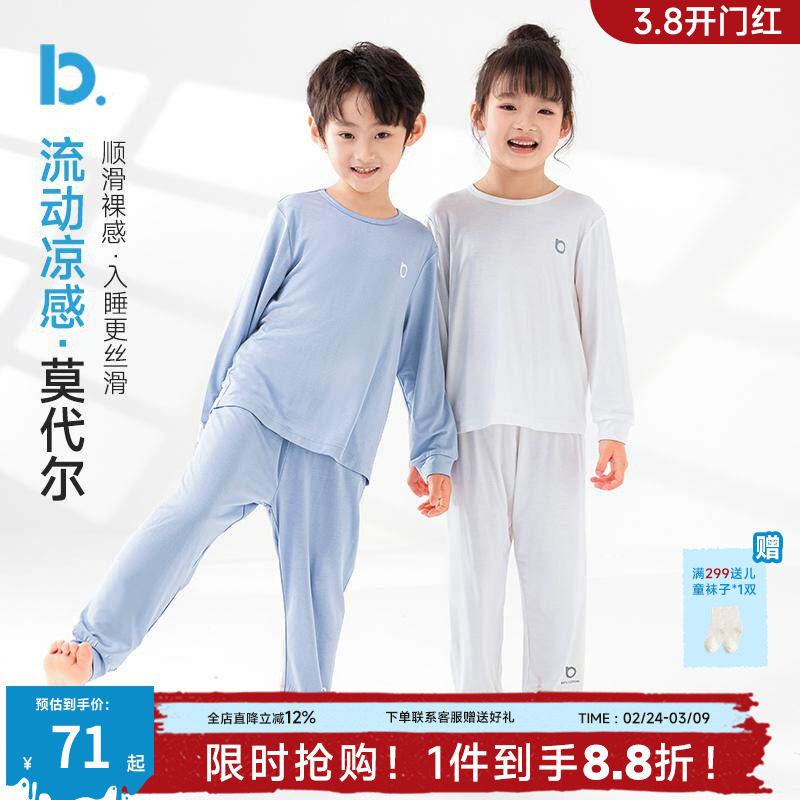 【天丝莫代尔】儿童睡衣春夏季薄款男女童冰丝长袖家居空调服套装