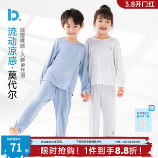 【天丝莫代尔】儿童睡衣春夏季薄款男女童冰丝长袖家居空调服套装