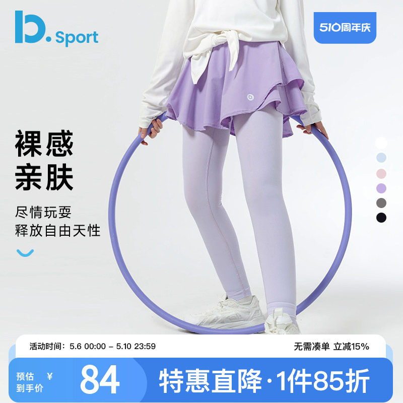 女童假两件裤裙春夏季薄款儿童高弹速女孩运动训练跑步打底瑜伽裤