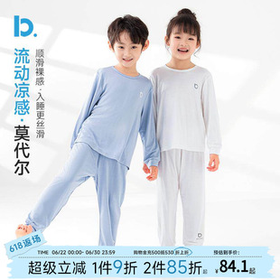 【天丝莫代尔】儿童睡衣春夏季薄款男女童冰丝长袖家居空调服套装