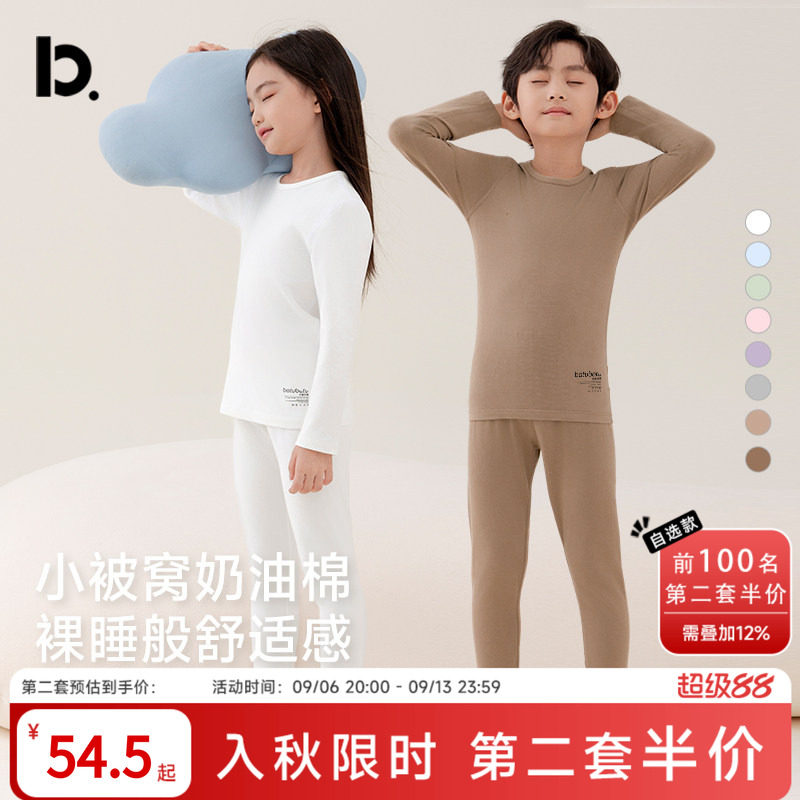儿童秋衣秋裤套装宝宝纯棉a类图片
